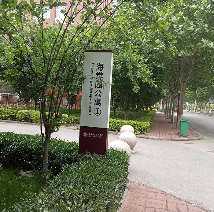 学校指引牌