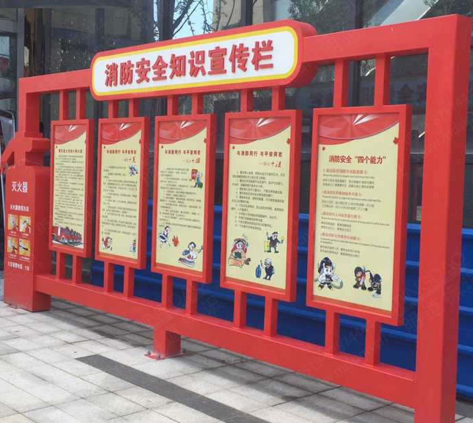 消防安全知识宣传栏