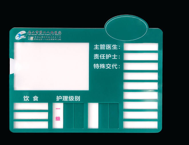 医院标识